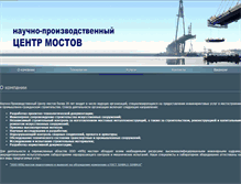 Tablet Screenshot of npcmostov.ru